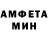 Амфетамин Розовый mari mamuladze