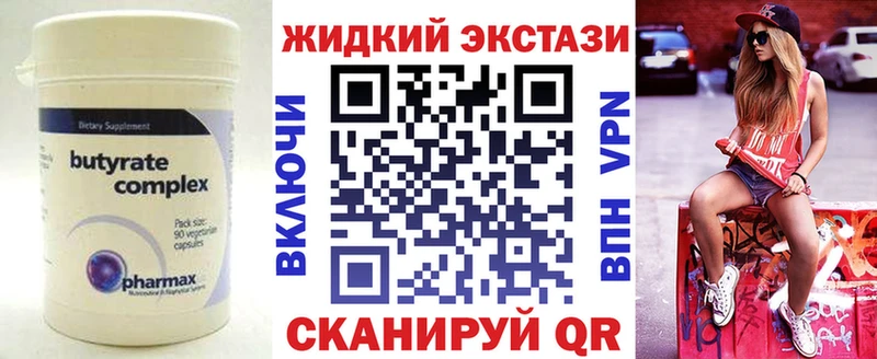 Купить закладки Дальнереченск Бутират оксибутират
